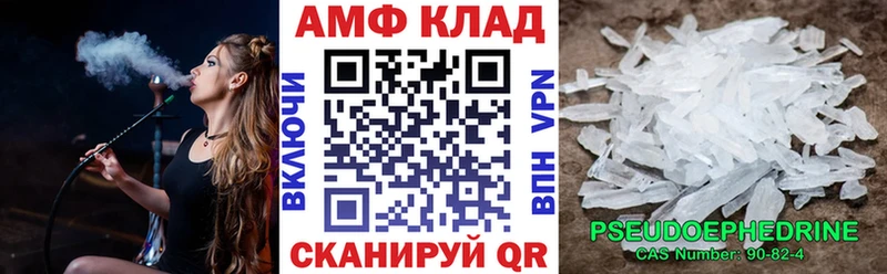 АМФЕТАМИН VHQ  kraken как войти  Калачинск 