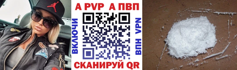купить наркоту  Калачинск  Альфа ПВП кристаллы 