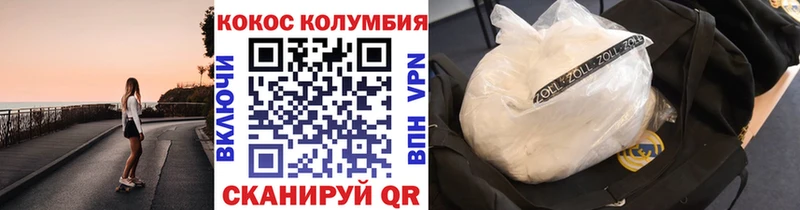 Cocaine 99%  Калачинск 