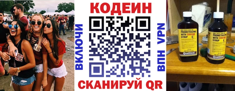 цена   Калачинск  Кодеиновый сироп Lean Purple Drank 