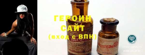 героин Болотное