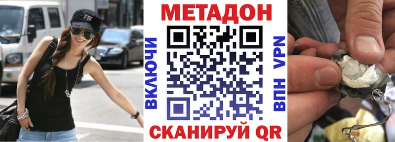 наркота  Калачинск  Метадон кристалл 